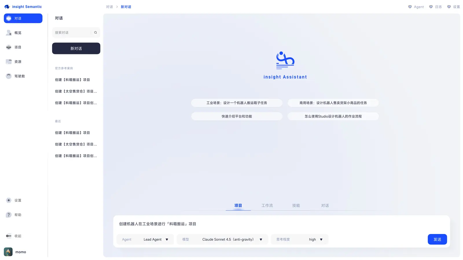 Insight Framework 语义编辑器界面