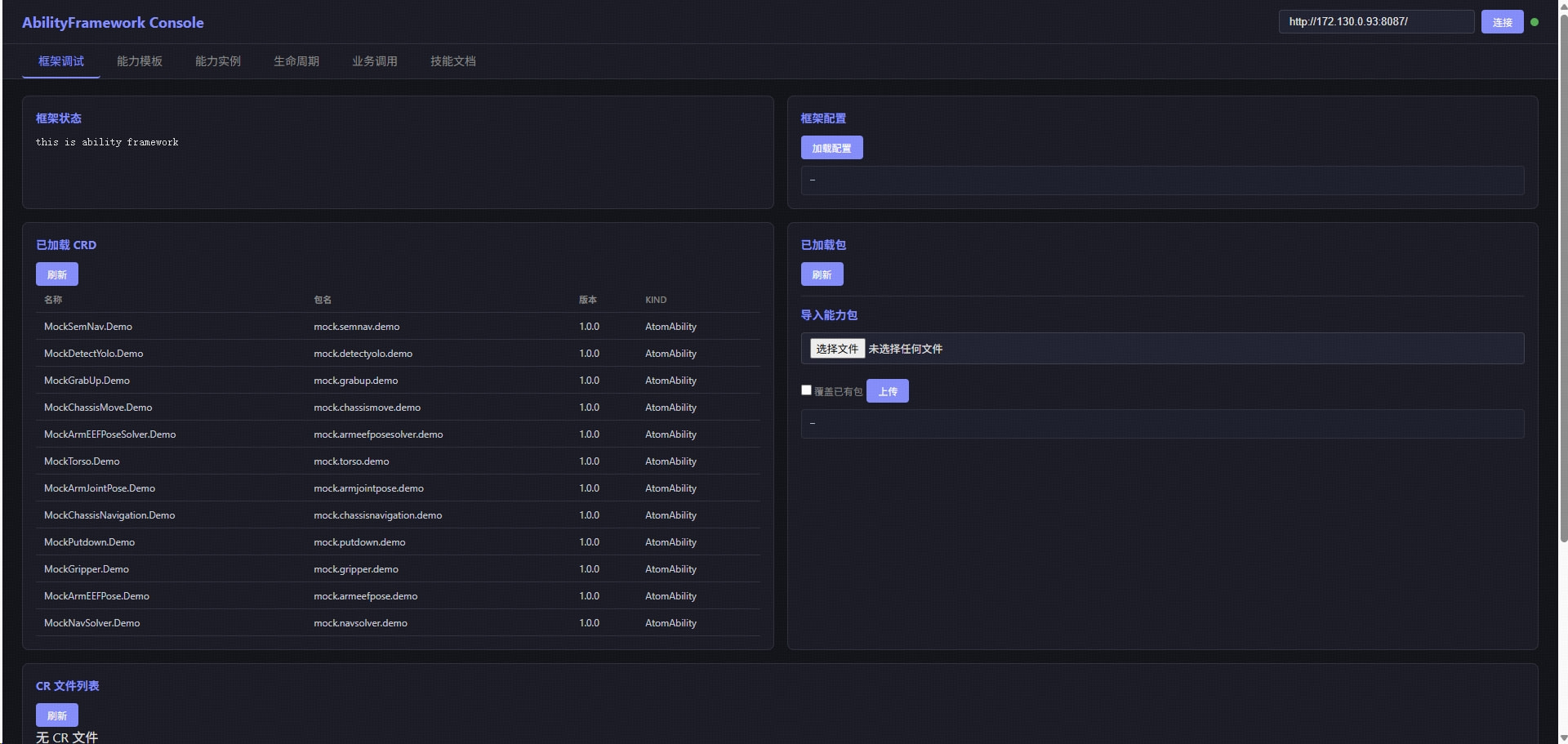 Insight Kernel 调度界面